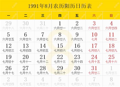 1991年11月22日|1991年11月22日万年历